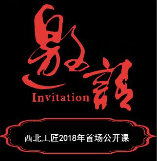 西门子S7-1500！2018西北工匠首场公开课！