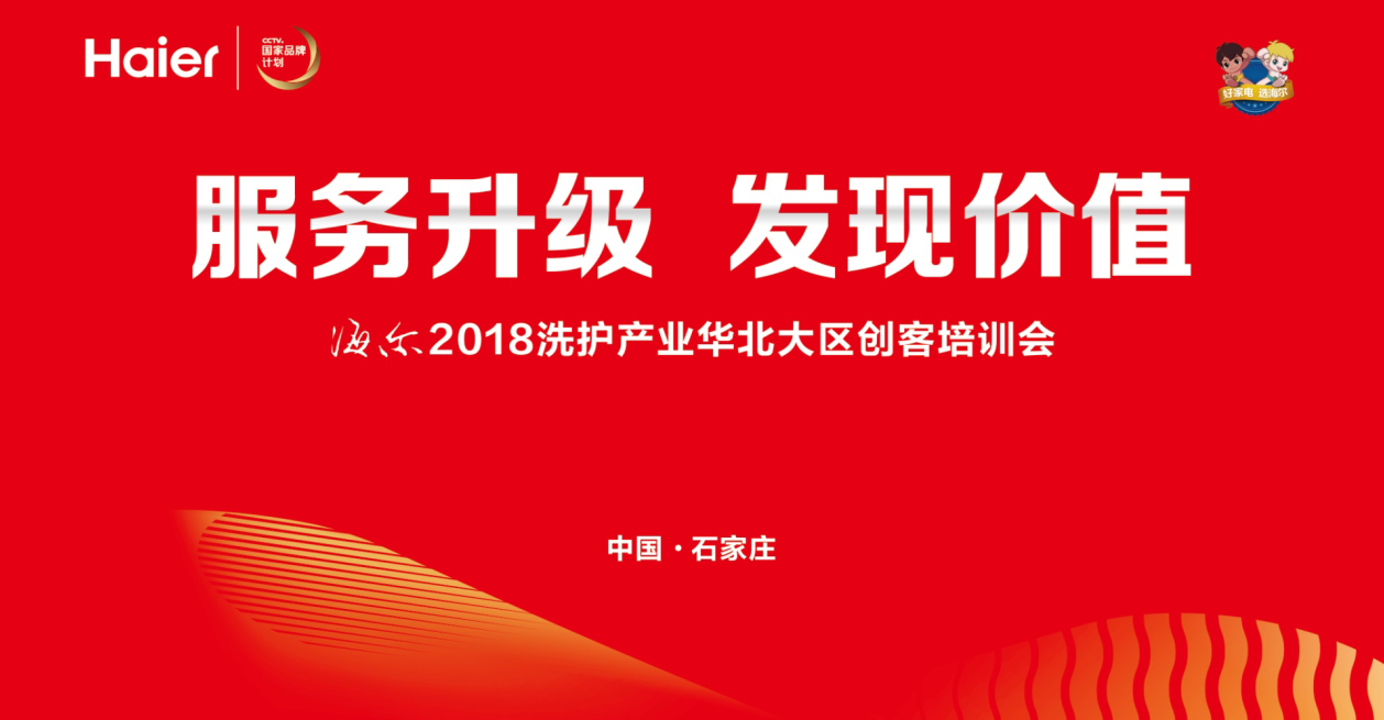服务升级  发现价值