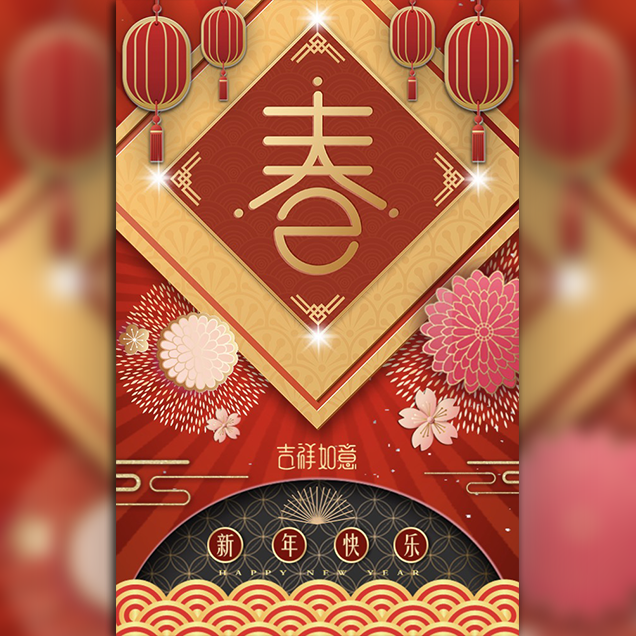 春節(jié)元旦新年企業(yè)祝福賀卡喜迎新春紅色喜慶