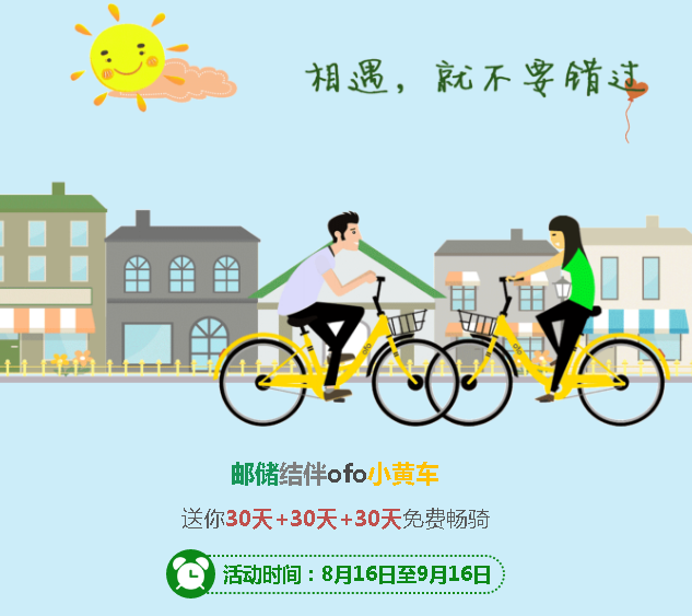 “普及金融知识万里行”--电子智能服务推广宣传月活动