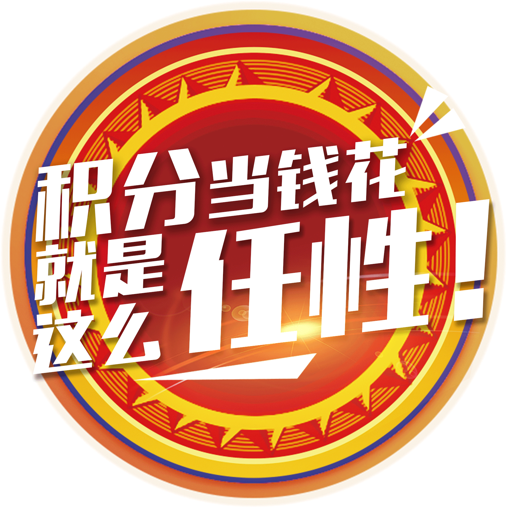 7月7日,合作共赢,财富共享,约吗?