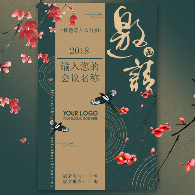 泰禾物業，花城大秀