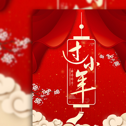 杨梅女士邀请函