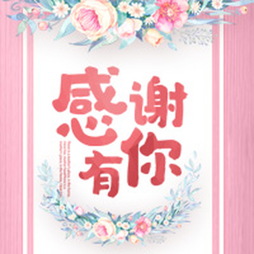 促销活动女性商品