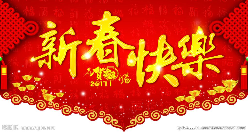 大冶现代医院祝全市人民新春快乐！