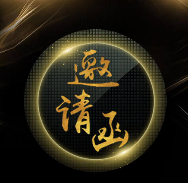 高端 商務(wù) 奢華 簡約 時尚 黑金 邀請函