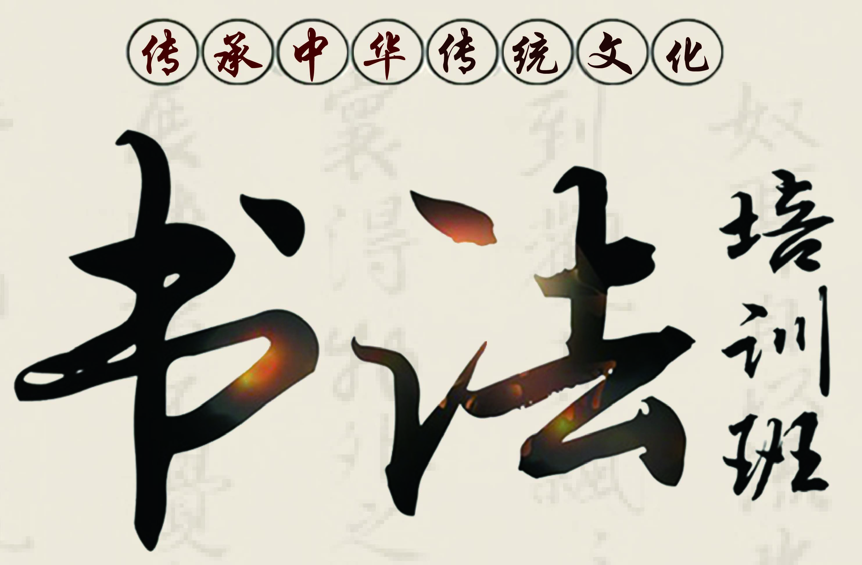 暑期书法班开始招生啦