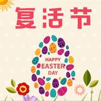丟掉煩惱，復(fù)活微笑~