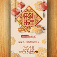 北岸·星街坊音樂(lè)廣場(chǎng)祝您新年快樂(lè)！