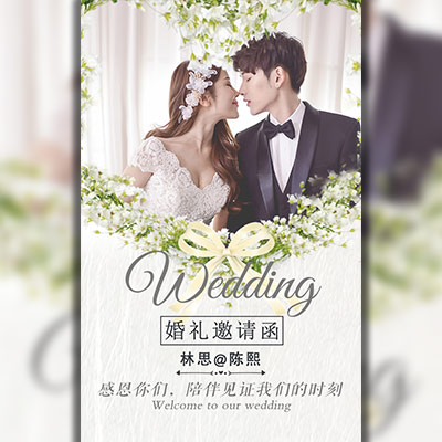 簡(jiǎn)約婚禮邀請(qǐng)函/韓式浪漫婚禮邀請(qǐng)函/婚禮邀請(qǐng)函