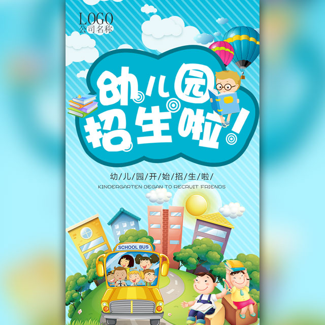 本園于8月27日對(duì)外開(kāi)放活動(dòng) 歡迎適齡幼兒免費(fèi)試讀