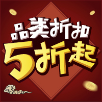[湖南]据说宫内年底有大动作？折扣不惊人不罢休！