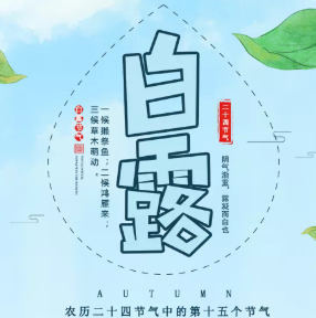 白露茶會(huì) 誠(chéng)邀蒞臨