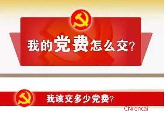 电建监理公司党费云平台使用手册