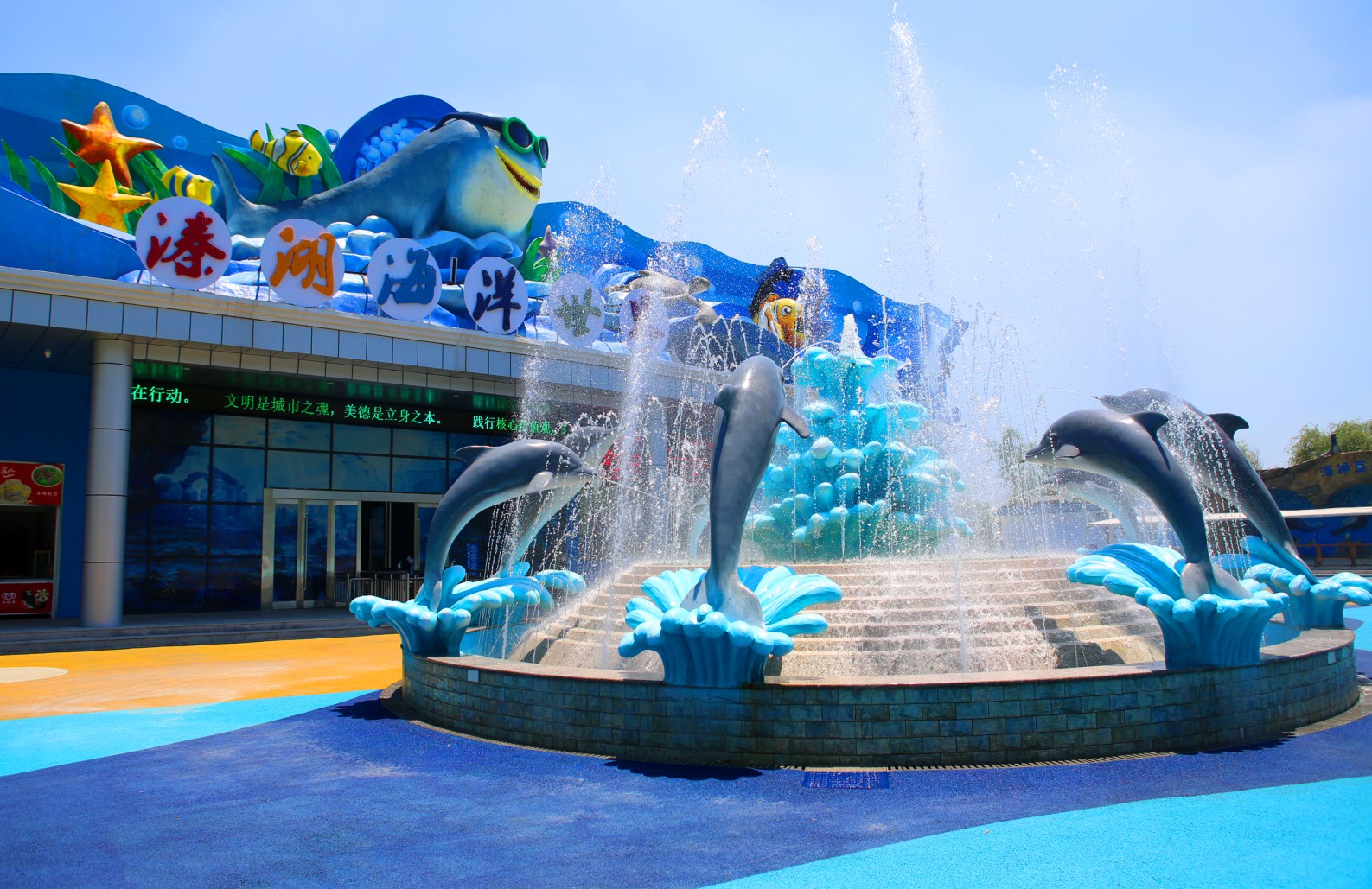 泰州溱湖海洋世界欢迎您!
