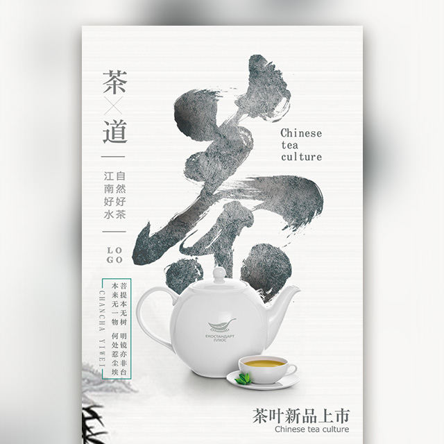 【仁欣悦朗休闲茶吧】最新产品推广