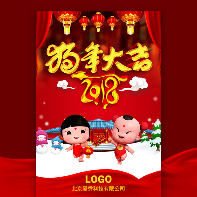 产科给您拜年啦！！！