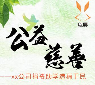 情系山區(qū) 奉獻(xiàn)愛心