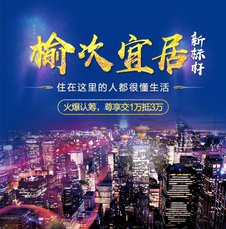 房地产，卖房，房产，房产推广，房产项目，品牌推广
