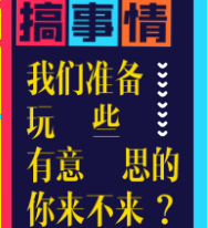 如果你有一顆藝術(shù)的心，加入我們就對了！—邀請函
