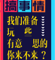 如果你有一顆藝術(shù)的心，加入我們就對了！—邀請函