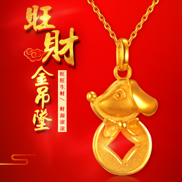 旺财金吊坠