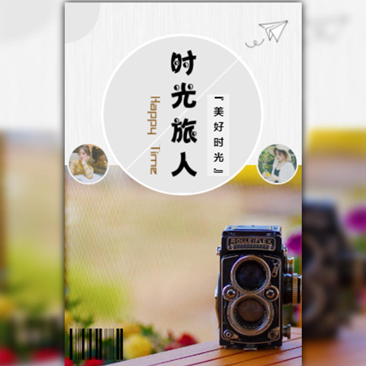 花间糖2019.09.28旅行留念
