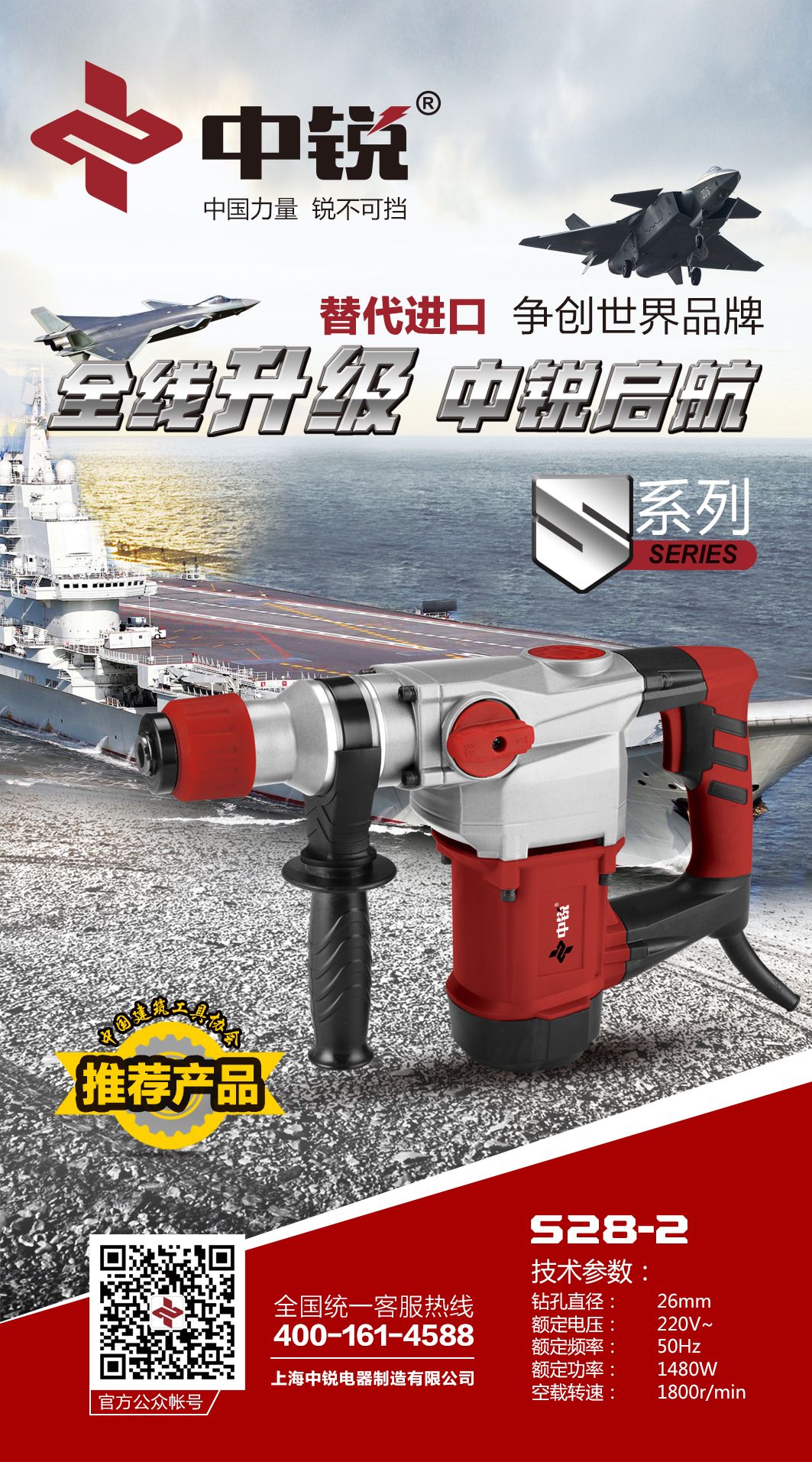 中锐高端电动工具昆明特约代理商