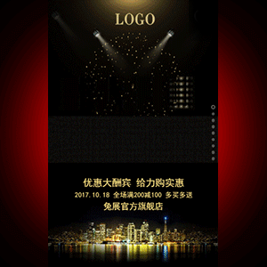 震撼視聽動(dòng)態(tài)盛大開業(yè)/周年慶典/邀請函/火爆招商