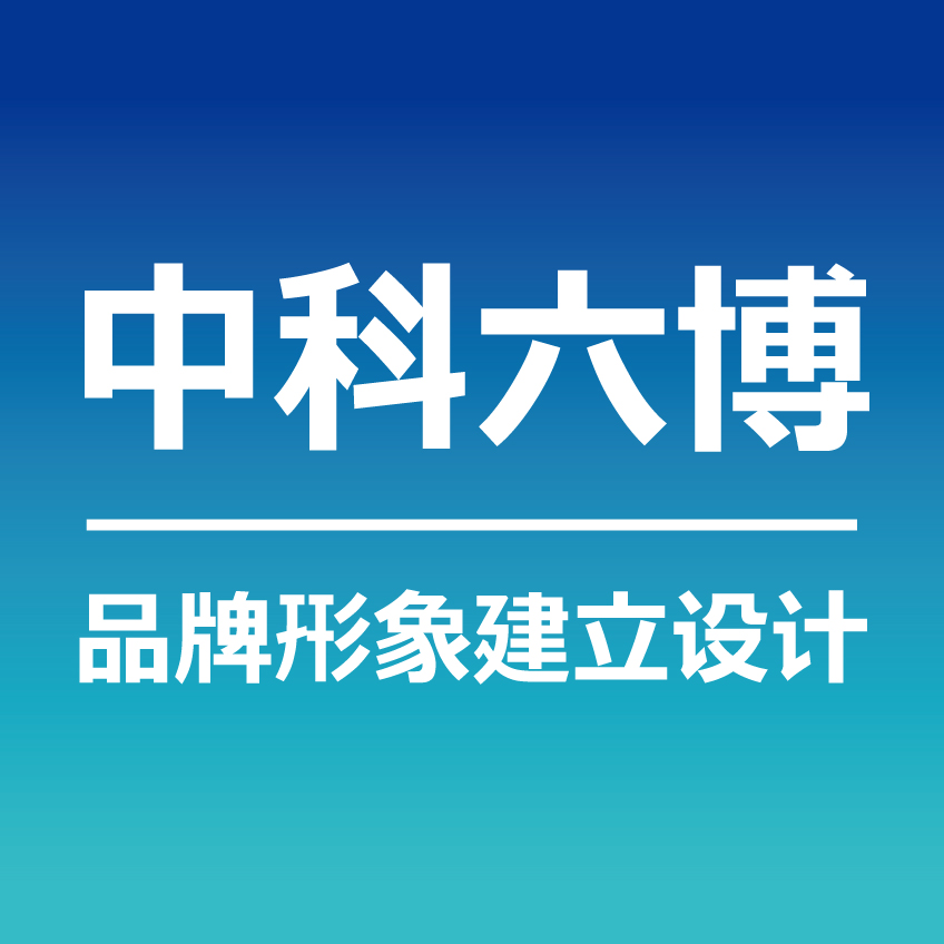 中科六博LOGO設(shè)計