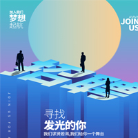 大氣動(dòng)態(tài)企業(yè)品牌宣傳招聘