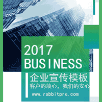 企業(yè)宣傳，招商手冊(cè)，招聘年中總結(jié)