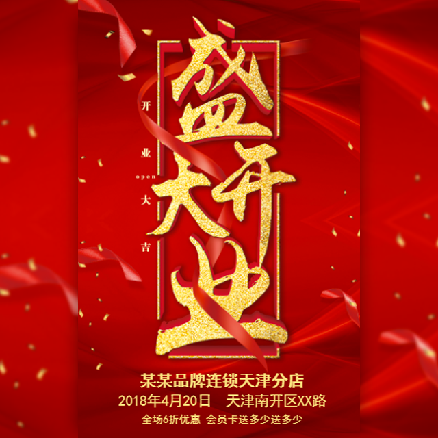 大型停車場(chǎng)，盛大開(kāi)業(yè)!