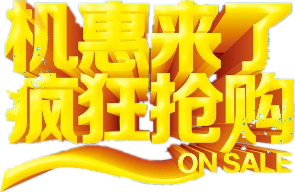 大福利 室内空气治理团购进行中……