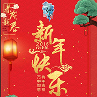 贵宾春节祝福