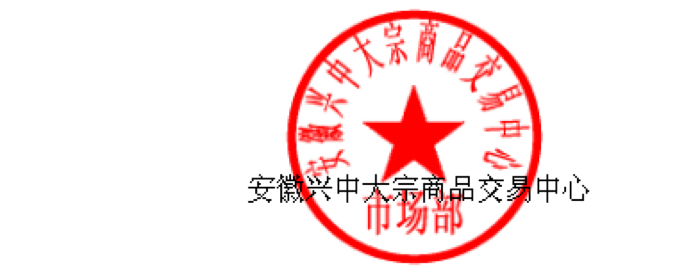 2018 兴中大宗（杭州站）