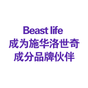 Beast Life成为施华洛世奇成分品牌伙伴