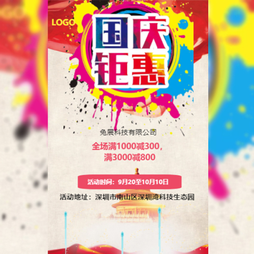 我是第{{count}}位参加此次活动的用户