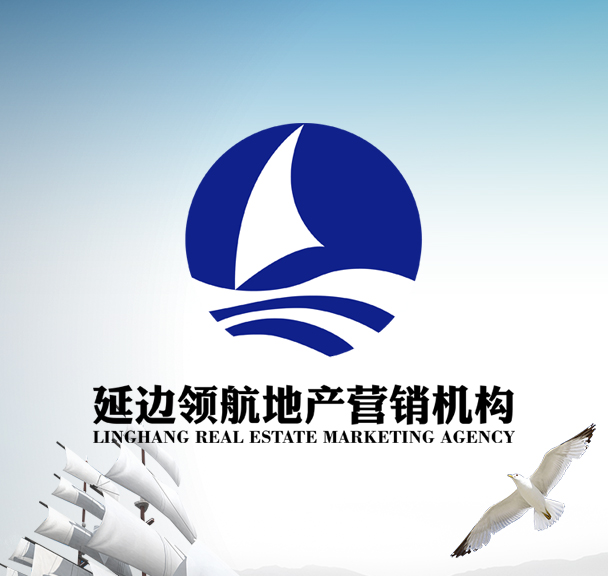 延边领航房地产营销机构
