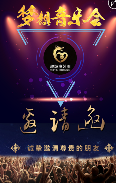 超演2018年林風(fēng)”追憶·繼續(xù)寵愛”張國(guó)榮悅花悅有演唱會(huì)