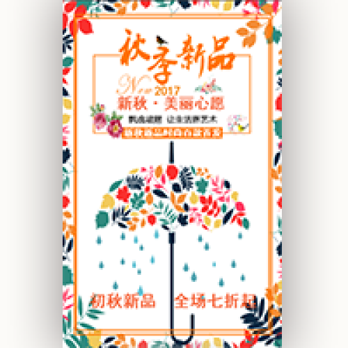 新款羊绒大衣新品预售，全场199元起，购物享好礼！