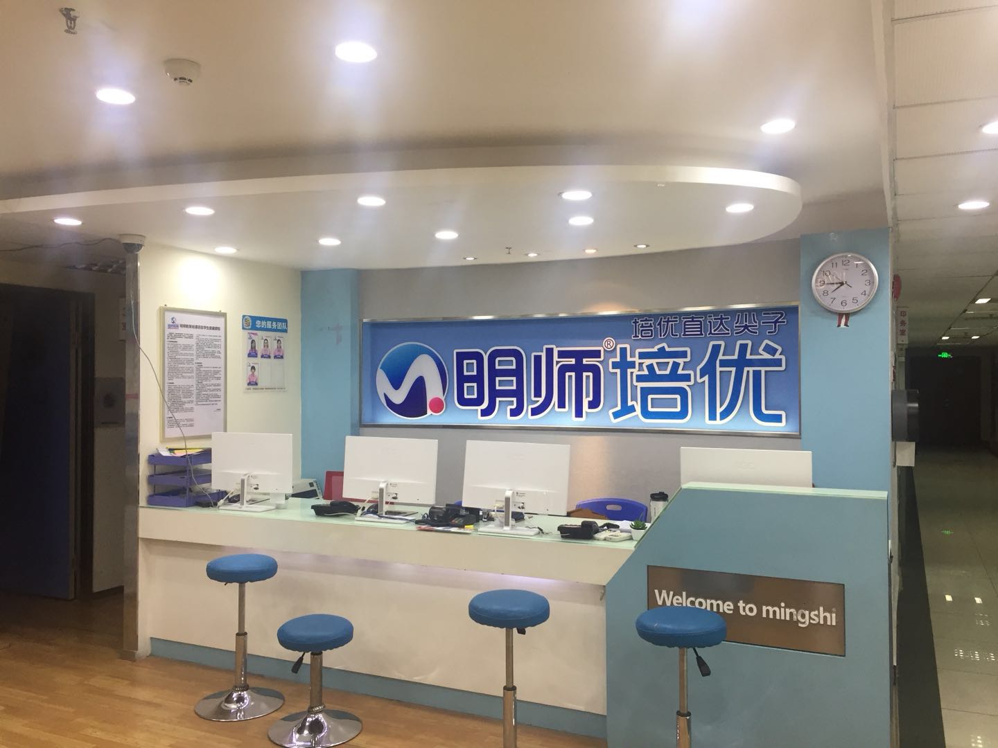 MS华晟中考英语听说免费纠音活动