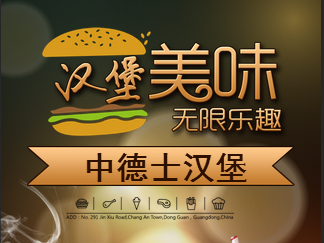 中德士汉堡
