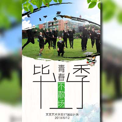 銅陵市實驗小學605班畢業(yè)季