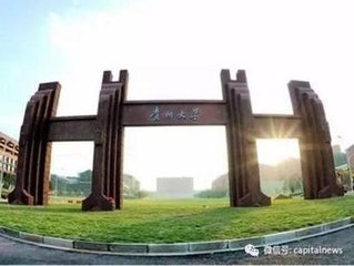 贵州大学文学与传媒学院春游活动