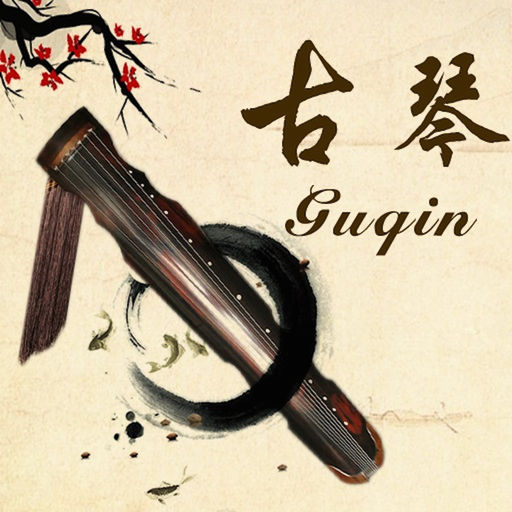 汉风唐韵-古琴文化