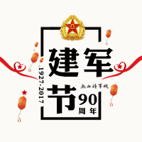 傳遞軍魂，熱血職場