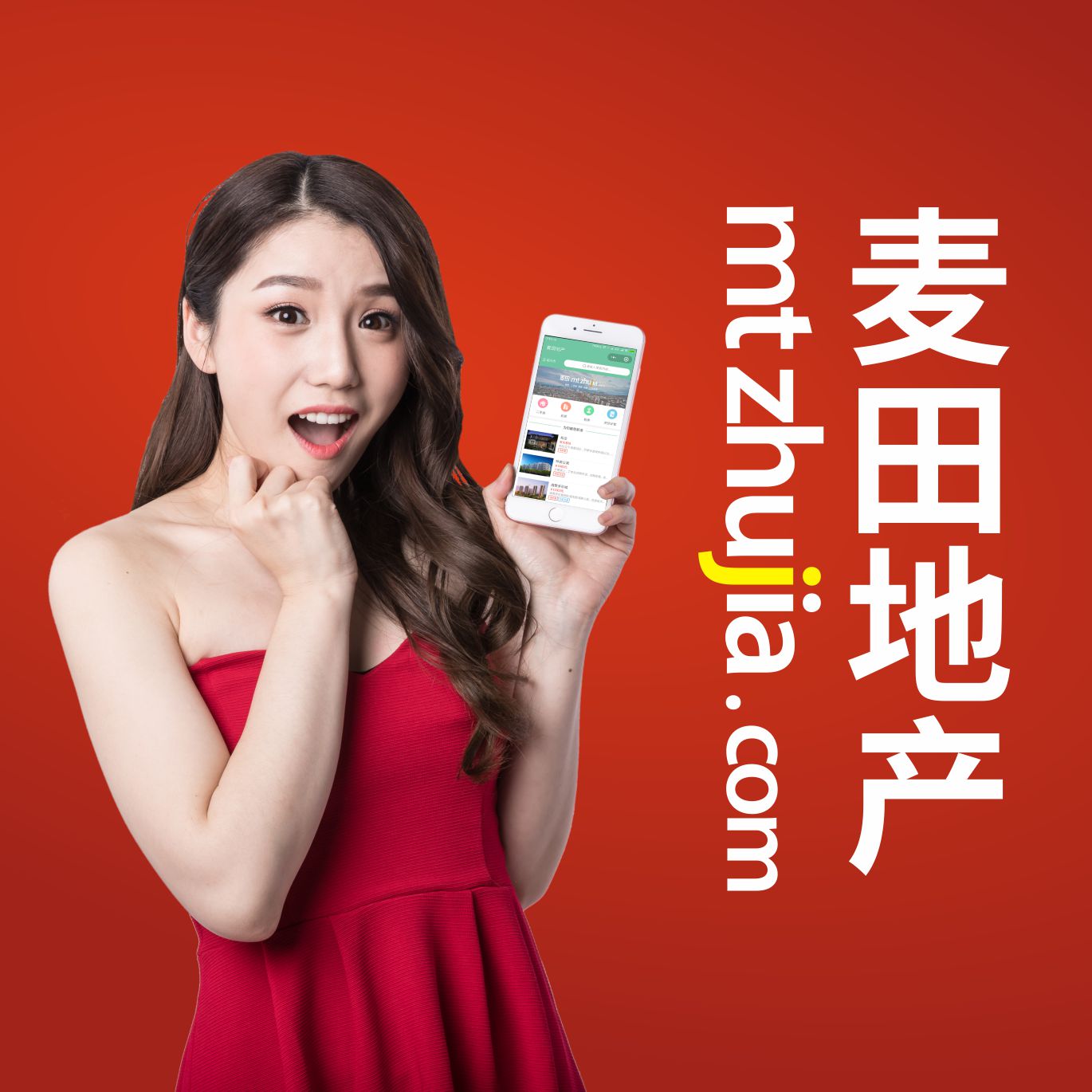 买房卖房，一键预约