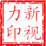 3！2！1！新視力喬遷倒計時！