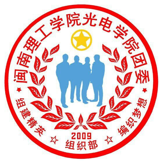 大学组织部群头像图片